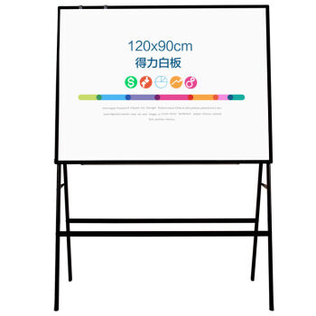 得力（deli）8784 【D】支架式白板 90*120cm A型架磁性支架式白板会议(附赠白板擦 白板笔 磁钉)