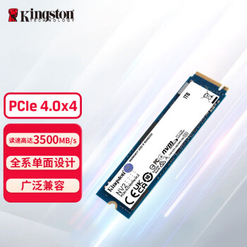金士顿（Kingston）1TB SSD固态硬盘 M.2(NVMe PCIe 4.0×4)兼容PCIe3.0 NV2 读速3500MB/s AI 电脑配件