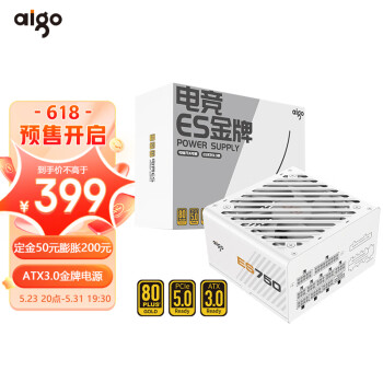 爱国者（aigo）ES750W白色 ATX3.0 台式电脑主机箱电源（原生PCIE5.0/12VHPWR/80plus金牌/全模组/40系显卡）YFS