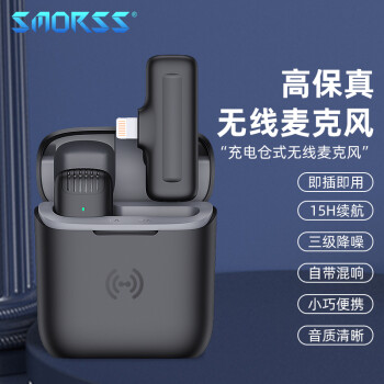 SMORSS 无线领夹麦克风手机直播降噪收音器扩声卡小蜜蜂抖音拍摄短视频户外录制设备lighting接口一拖一