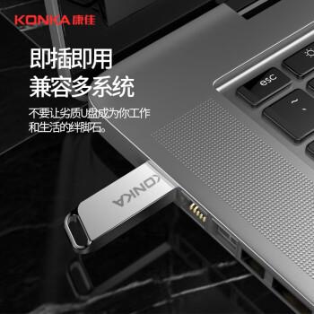 康佳（KONKA） 16GB USB2.0 U盘 K-33  全金属 银色  高速读写  炫舞电脑车载办公投标音箱U盘