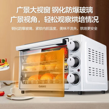 格兰仕（Galanz）家用多功能专业30升大容量烘焙电烤箱上下分开加热精准控温 /K14