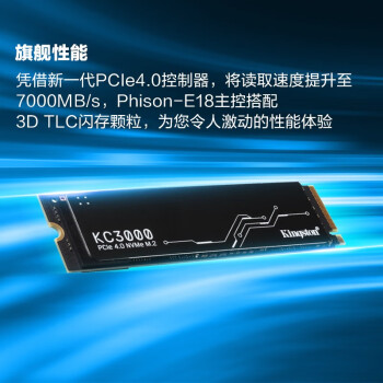 金士顿 2TB SSD固态硬盘 M.2接口(NVMe协议 PCIe 4.0×4) KC3000系列