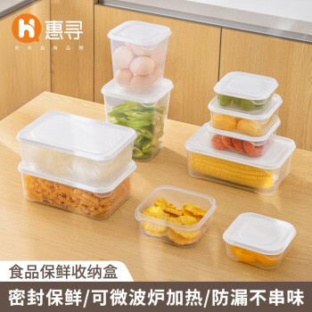惠寻 京东自有品牌 保鲜盒10件套保鲜盒食品级冰箱专用收纳盒