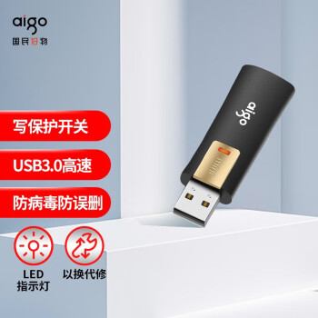 爱国者（aigo）L8302 U盘 USB3.0 写保护 防病毒入侵防误删 黑色 256GB