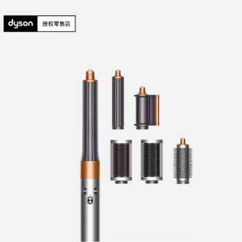 戴森（DYSON）多功能美发棒 Airwrap Complete空气卷发棒 多功能合一 旗舰套装 镍铜色 长发版