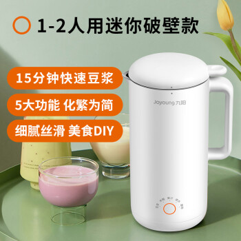 九阳（Joyoung）迷你破壁0.3L小型豆浆机 快速豆浆家用多功能榨汁机DJ03E-A1solo