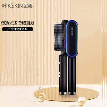 金稻（K·SKIN）直发梳 卷发棒 卷直发器 卷直两用 夹板 梳子 KD380黑蓝色