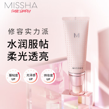 谜尚（MISSHA）魅力润透妆前乳升级版40ml（隔离霜保湿提亮）