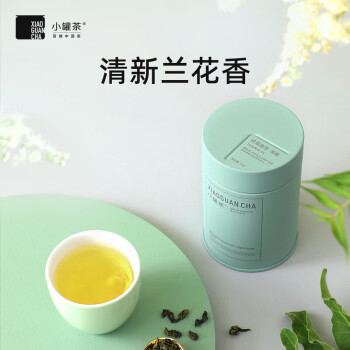 小罐茶（HW）乌龙茶彩多泡福建纯种铁观音清香型特级50g纸盒装 伴手礼