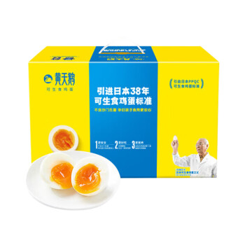 黄天鹅可生食无菌蛋24枚一盒 不含沙门氏菌  24枚礼盒装