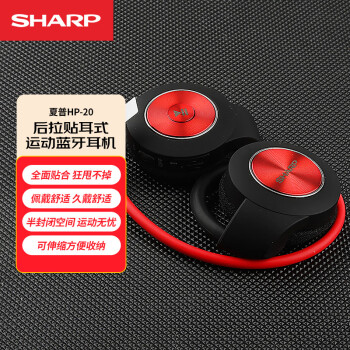 SHARPHP-20挂耳式无线蓝牙耳机骑行运动跑步音乐立体声贴耳式狂甩不掉防水安卓苹果手机通用红色