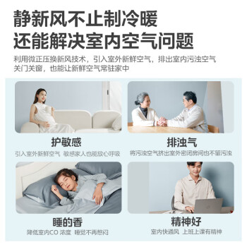 美的（Midea）新风空调挂机1.5匹 新一级能效 变频冷暖卧室家用壁挂 空调挂机 智能家电KFR-35GW/N8XF1-1