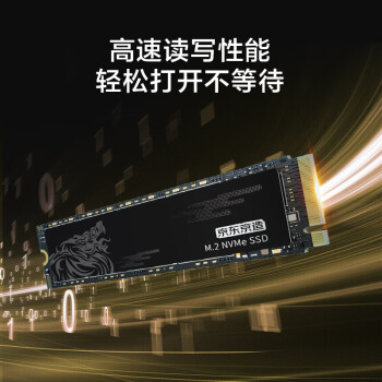 京东京造 1TB麒麟系列SSD固态硬盘 M.2接口（NVMe协议）PCIe3.0四通道 600TBW TLC闪存