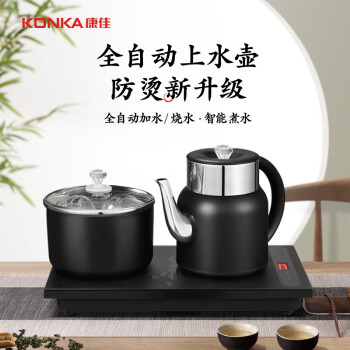 康佳（KONKA）全自动上水电热抽水壶 泡茶壶 茶台烧水壶电茶炉茶壶 开水壶 保温消毒套装 KEK-W0860