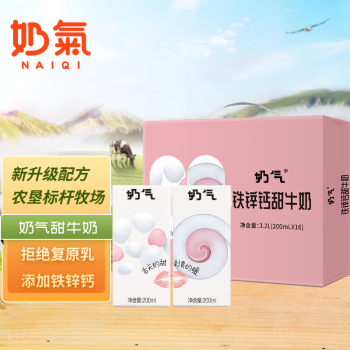 华山牧 奶气甜牛奶200ml*16盒 添加铁锌钙 实惠装升级