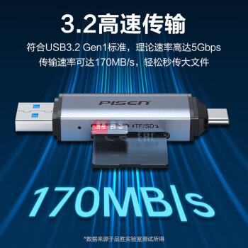 品胜 读卡器 USB/Type-C 3.0高速 SD/TF二合一 170MB/s高速传输 适用电脑相机无人机内存卡 NJ-HB01
