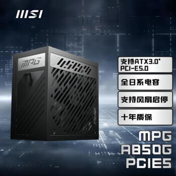 微星(MSI)额定850W金牌全模组电脑电源 ATX3.0/原生16PIN/原生PCIE5.0/十年保障/全日系电容/适配RTX4080显卡YFS