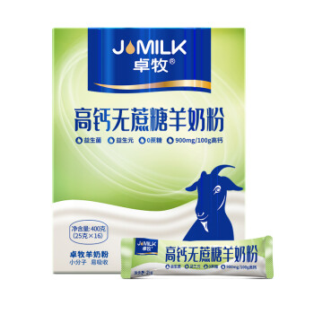 卓牧（JOMILK）羊奶粉高钙无蔗糖羊奶粉中老年成人羊奶粉400g/盒