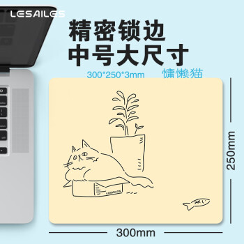 飞遁LESAILES300*250*3mm慵懒猫游戏电竞鼠标垫 中小号可爱卡通动漫锁边笔记本电脑键盘桌垫 米色 可水洗
