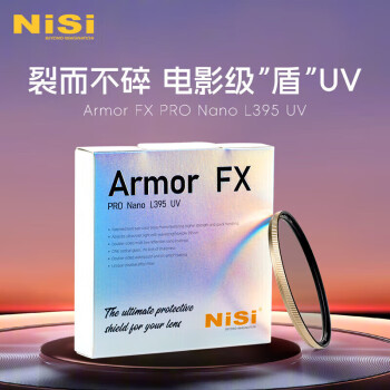 耐司（NiSi）uv滤镜 46mm 双面多层镀膜防护滤镜 微单单反相机电影镜头保护镜 适用于索尼佳能尼康富士