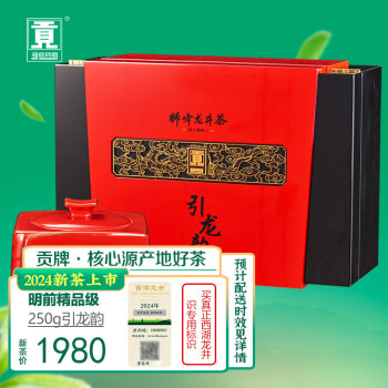 贡牌绿茶真西湖龙井茶精品级250g2024年新茶上市明前引龙韵礼盒装