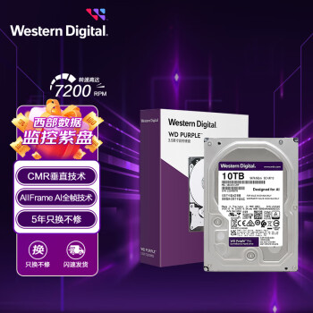 西部数据 监控级硬盘 WD Purple 西数紫盘pro 10TB CMR垂直 7200转 256MB SATA AI技术(WD101EJRP)