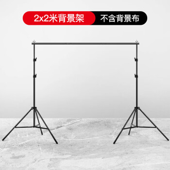 贝阳(beiyang)2*2米摄影背景架绿幕布抠像拍照背景布支架直播专用影棚器材人像服装证件龙门架加粗架子