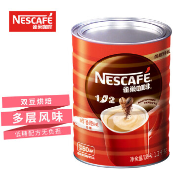 雀巢速溶咖啡1+2原味咖啡1.2kg罐装 可冲80杯 三合一速溶即饮咖啡
