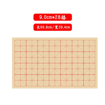 斐玉毛边纸米字格书法专用练习纸学生初学练毛笔字宣纸半生熟9cm28格