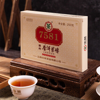 中茶云南普洱茶2021年7581普洱熟茶砖250g 汤色红浓明亮 滋味醇厚回甘