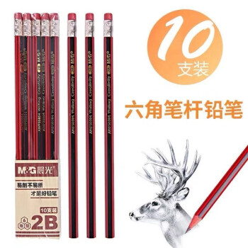 晨光(M&G)文具2B六角木杆铅笔红黑抽条考试铅笔(带橡皮) 美术素描绘图木质铅笔 10支/盒AWP30804