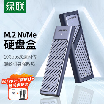绿联 M.2 NVMe固态硬盘盒 Type-C3.2移动硬盘盒子 笔记本电脑苹果15外接SSD机械硬盘 铝合金散热