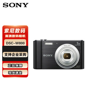 索尼SONY数码相机 DSC W810家用便携照相机卡片机 高清摄像自动对焦旅行拍照学生相机 黑色 