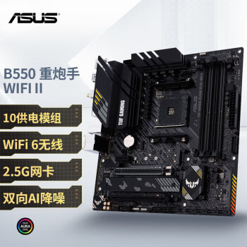 华硕TUF GAMING B550M-PLUS (WI-FI) II主板 支持DDR4