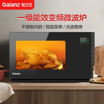 格兰仕（Galanz）时尚镜面微波炉烤箱一体机 光波炉 家用变频900W23L不锈钢内胆 智能菜单G90F23CSLV-PM(B0)