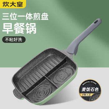 炊大皇（COOKER KING）竹青石早餐神器26cm平底锅多功能早餐煎锅 明火通用 JG26ZC