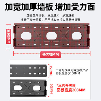 贝石电视挂架42-90英寸 固定电视机壁挂架支架 通用TCL雷鸟小米海信创维康佳索尼华为智慧屏通用