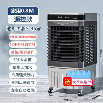 VCJ【德国品牌】家用冷风机空调扇水冷风扇加水冷气机可移动制冷风扇 30L水箱触控定时 JD-800R