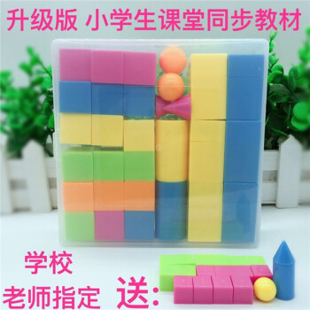博莀悦小学生几何体套装数学教具正方体立方体认识图形大号盒装30粒