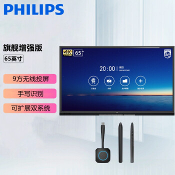 飞利浦(philips 触摸屏 电子白板4k超清 视频会议平板显示器 智能会