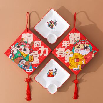 JIN MING LI龙年有钱饺子盘陶瓷餐具国潮餐盘开门红随手礼盒装30套/箱 按箱拍