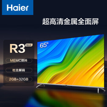 海尔（Haier）65R3-MAX 65英寸超薄金属全面屏电视 MEMC防抖 远场语音 4K超高清 2+32G大内存智能液晶电视
