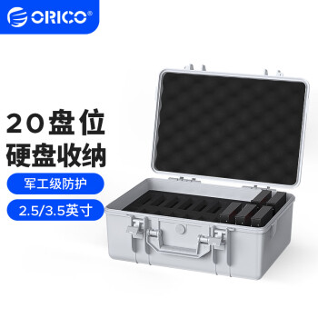 奥睿科（ORICO）硬盘盒保护箱3.5英寸固态硬盘安全保存收纳三防防水/防潮/防震 20盘位 灰色PSC-L20