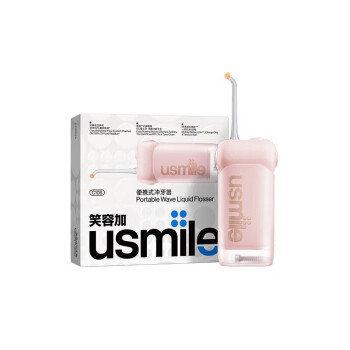 usmile 笑容加冲牙器洗牙器水牙线 伸缩便携式冲牙器 C10蔷薇粉