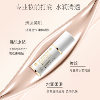 毛戈平妆前柔润隔离乳妆前打底30ml 送女友礼物