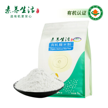 素养生活 有机糯米粉1kg（2斤/袋 汤圆粉 冰皮月饼年糕粉 糍粑 杂粮面粉）