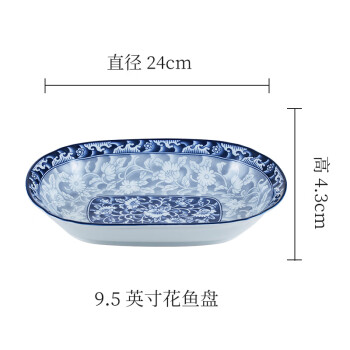 参宝韩国进口盘碟青花瓷椭圆鱼碟子中号花鱼盘9.5英寸单个装MD018*1