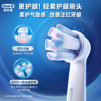 ORAL-B/欧乐B 电动牙刷头 iO系列 成人卓越深洁型3支装 CW-3白色