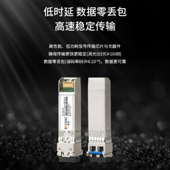 博扬BY-10GA320 SFP+光模块万兆10G单模单纤光纤模块(1270nm,20km,LC)A端适配锐捷交换机
